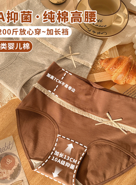 10A抑菌新疆纯棉高腰大码内裤女胖MM全棉加长裆新款不夹臀三角裤