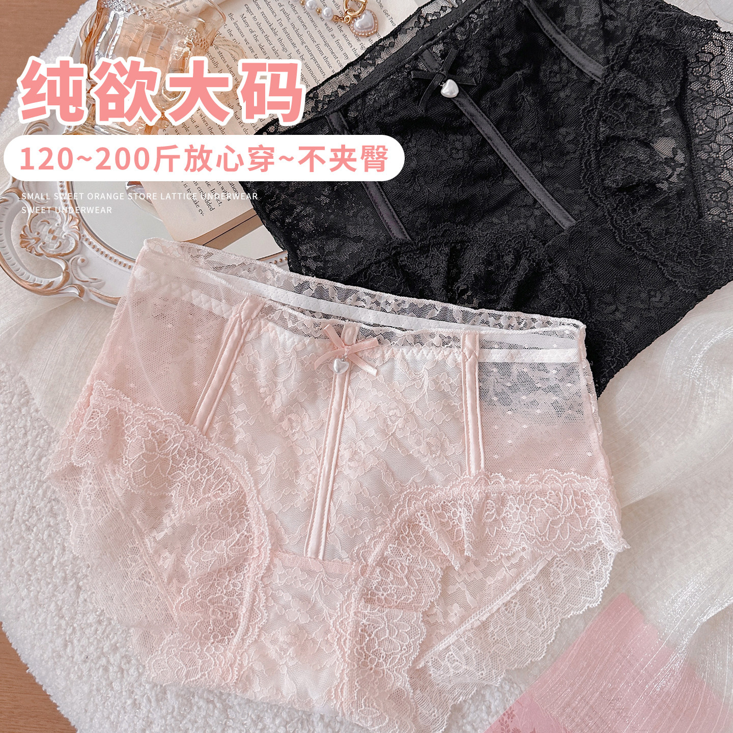 甜欲性感蕾丝大码内裤女胖mm纯棉裆2025新款纯欲网纱女生三角短裤,女士内衣/男士内衣/家居服,女三角裤,淘宝优惠券,粉丝福利购,淘宝优惠卷