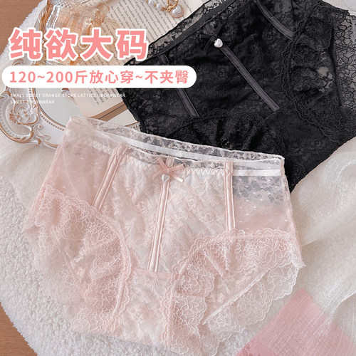 甜欲性感蕾丝大码内裤女纯棉裆