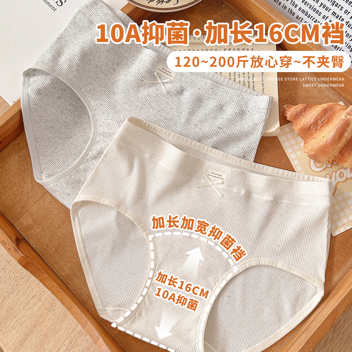 10A抗菌婴儿棉大码内裤女加长裆