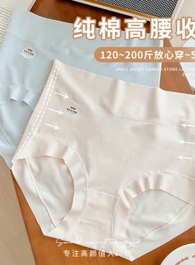 5A抗菌纯棉高腰大码内裤女200斤胖mm无痕收腹全棉裆透气舒适包臀