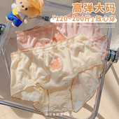 小甜橘大码 简约甜美风胖妹妹舒适中高腰 薄款 内裤 女胖mm200斤夏季