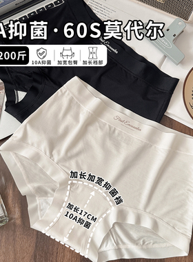 17cm加长裆无痕莫代尔平角大码内裤女10A抑菌纯棉裆2026新款四角