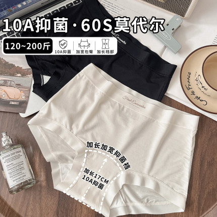 17cm加长裆无痕莫代尔平角大码内裤女10A抑菌纯棉裆2025新款四角