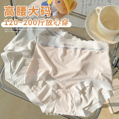 高腰无痕抑菌大码内裤女200斤