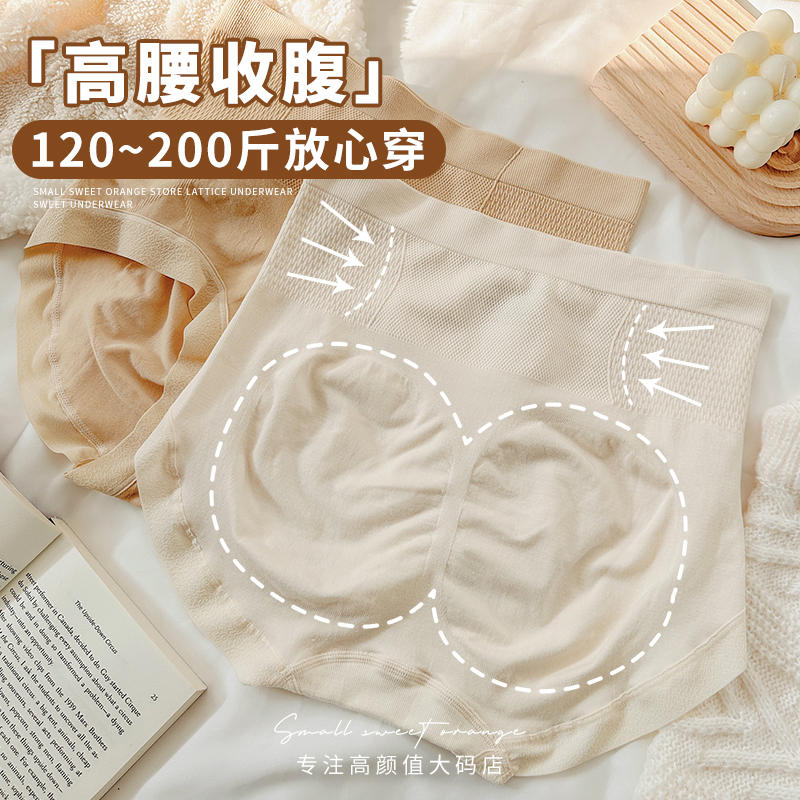 莫代尔抗菌高腰收腹大码内裤女