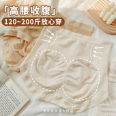 莫代尔高腰收腹大码 内裤 女胖mm200斤艾草抗菌无痕高弹提臀不束缚