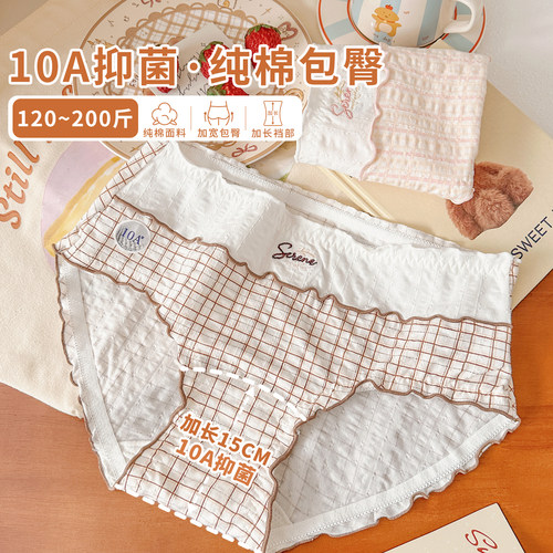 甜美高弹纯棉大码内裤女10A抑菌