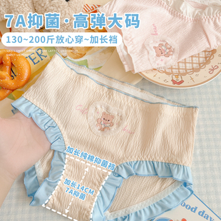 甜美可爱小熊大码 内裤 女胖mm纯棉加长裆2025新款 高弹不夹臀三角裤