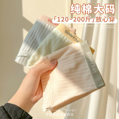 纯棉高弹大码内裤女胖MM200斤