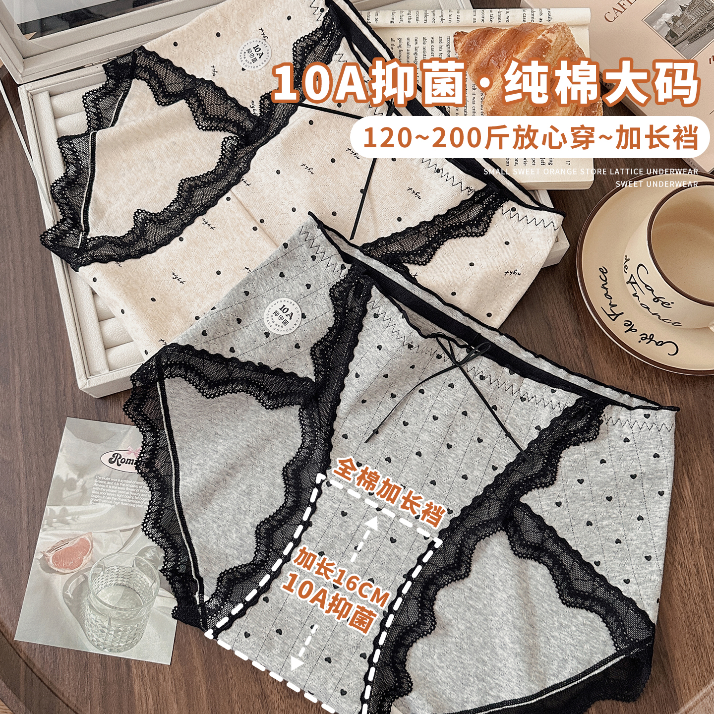 10A抗菌加长裆纯棉大码内裤女士