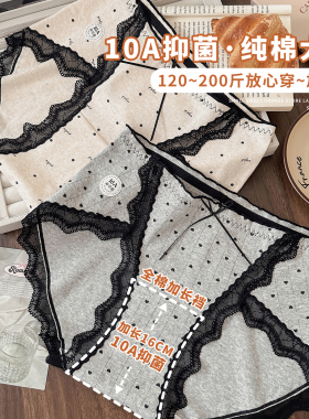 法式纯欲10A抑菌纯棉大码内裤女加长裆胖mm2026新款高开叉三角裤