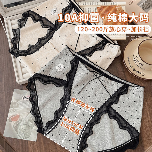 10A抗菌加长裆纯棉大码内裤女士