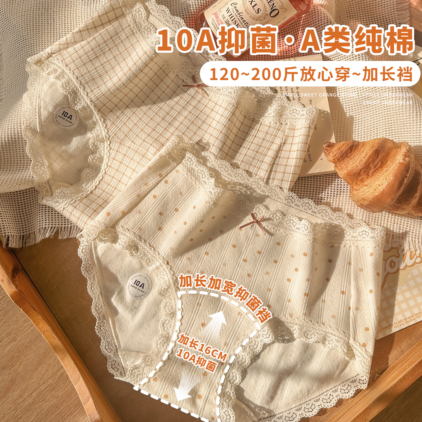 10A抗菌婴儿纯棉大码内裤加长裆