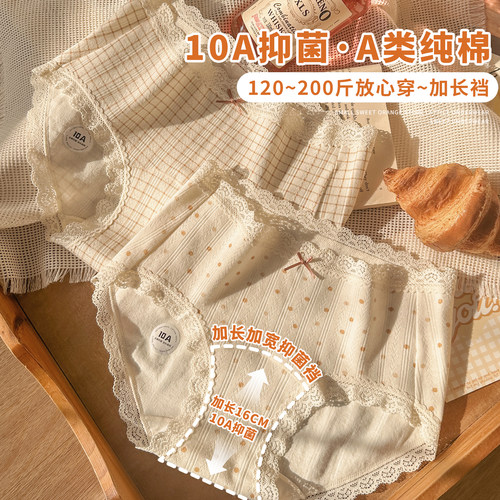 10A抗菌婴儿纯棉大码内裤加长裆