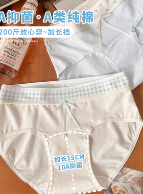 10A抗菌奶油纯棉大码内裤女士胖MM2026新款全棉加长裆包臀三角裤