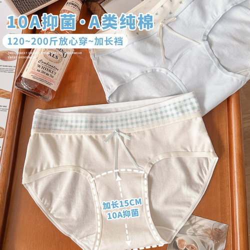 10A抗菌A类新疆纯棉大码内裤女