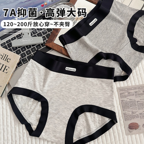 无痕运动大码内裤女士7A抗菌裆