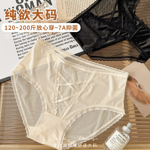 轻奢纯欲蕾丝大码内裤女纯棉抑菌