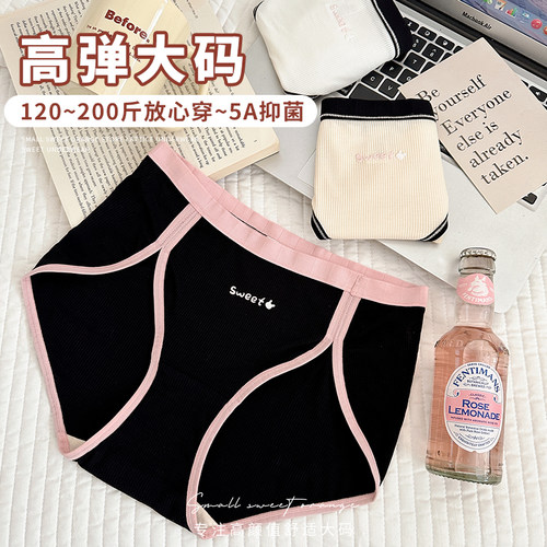 5A抑菌莫代尔棉大码内裤女200斤
