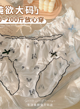 小甜橘大码内裤女胖mm200斤高开叉木耳边纯欲性感蕾丝高弹纯棉裆