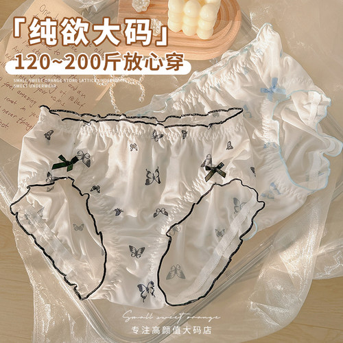 纯欲性感大码内裤胖mm200斤