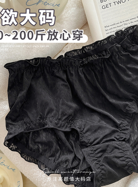 大码蕾丝内裤女200斤胖mm纯欲性感夏季薄款纯棉裆透气包臀中高腰