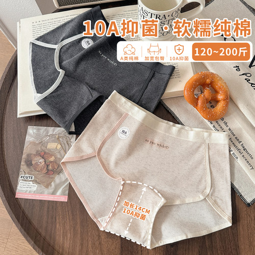 运动风婴儿棉平角大码内裤加长裆