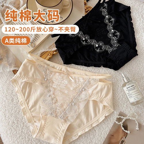 法式纯棉性感大码内裤女全棉裆