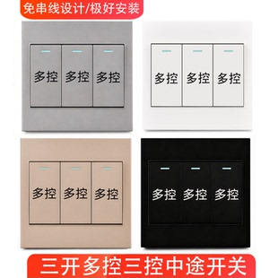 86型灰色三开多控三开三控开关家用暗装三位12孔中途墙壁开关面板