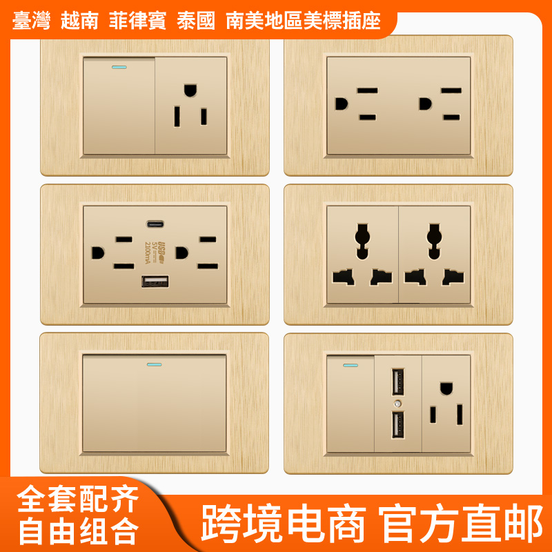 台湾墙壁插座黑色铝丝灰色美式