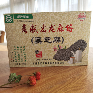 孝感宏龙黑芝麻麻糖250克2盒