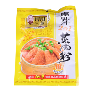 湖北特色蒸肉粉沔阳三蒸腐乳汁130克*3袋