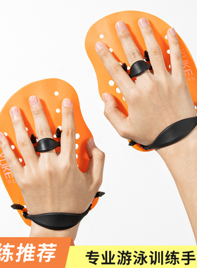 游泳硅胶手蹼划水掌自由泳手套蝶蛙泳神器手蹼游泳专用划手掌男女