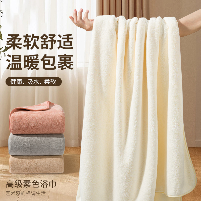 瞬吸速干不易掉毛大裹巾浴巾