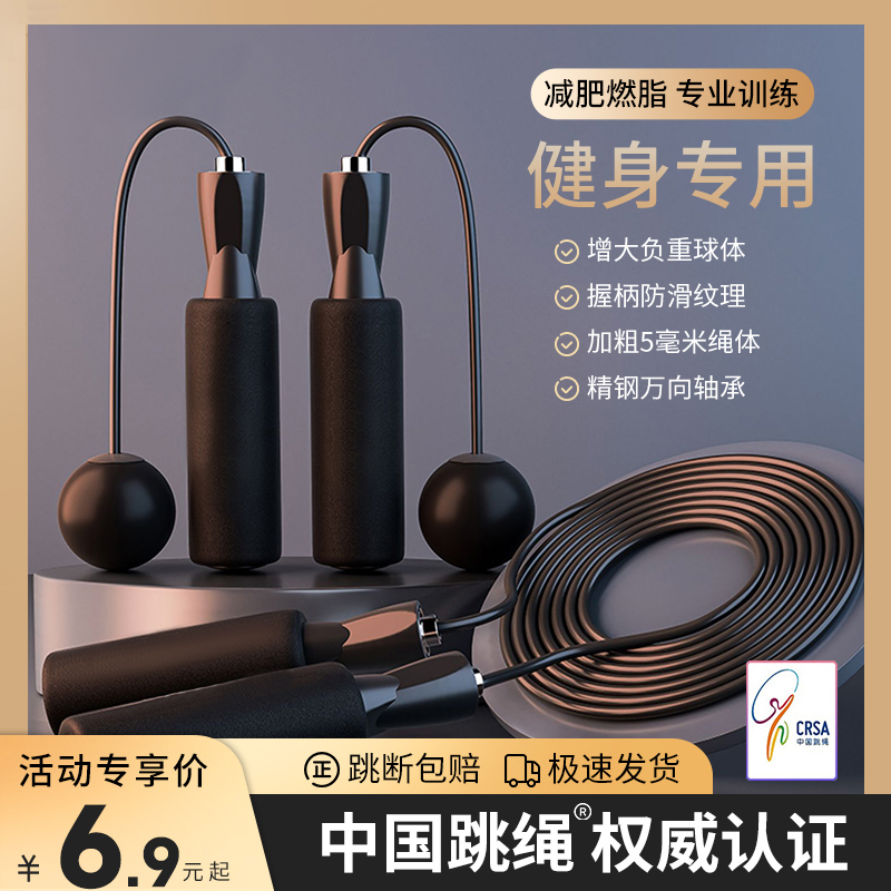 健身运动专用专用无绳竞速跳绳