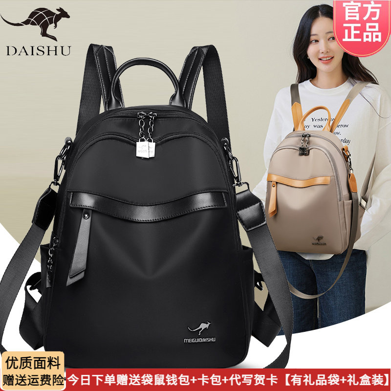 正品袋鼠双肩包女帆布2026新款时尚高级感妈妈出行大容量旅行背包