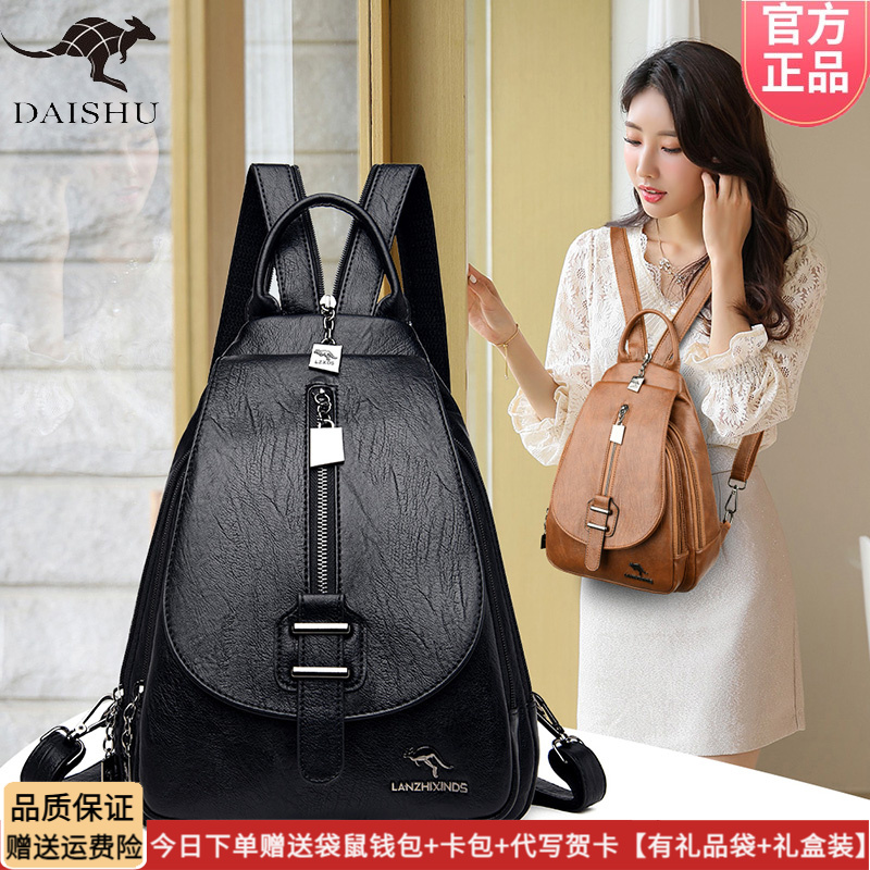 正品袋鼠双肩包女皮包2025新款时尚百搭软皮小背包妈妈包软皮防盗