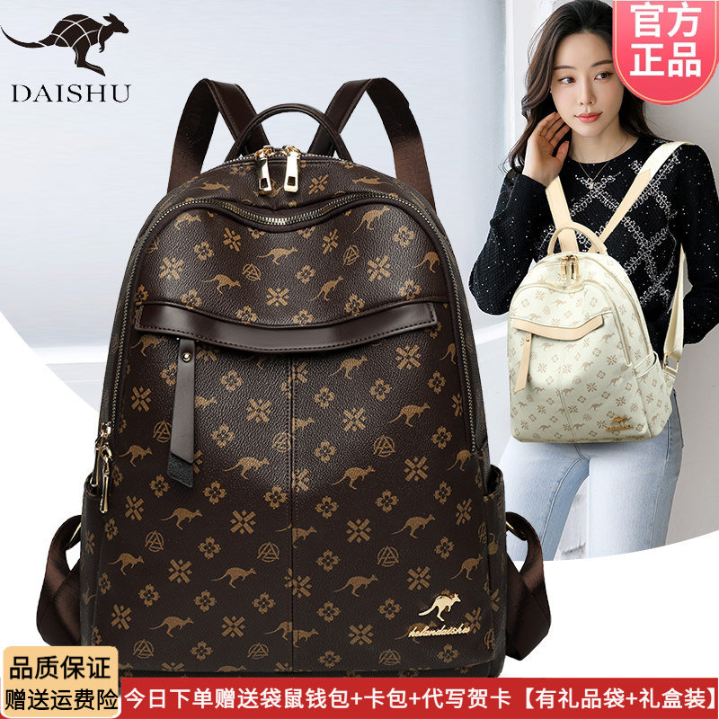 正品袋鼠皮包双肩包女2026新款书包大容量妈妈旅游轻便背包软软皮