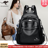 袋鼠皮包双肩包女2026新款 时尚 大容量女士轻便旅游包中年妈妈背包