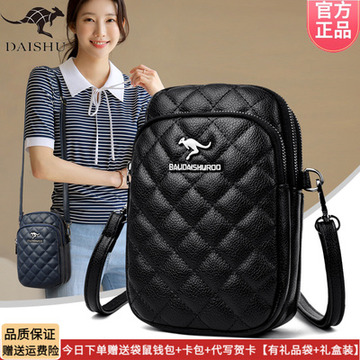 女包2025新款时尚菱格手机包中年