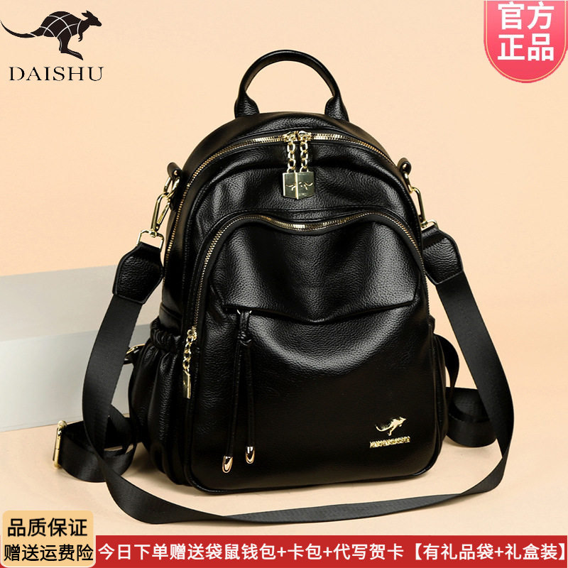 袋鼠皮包双肩包女2026新款时尚大容量女士轻便旅游包中年妈妈背包