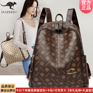 袋鼠官方正品双肩包女皮包软2026新款通勤软皮软皮旅游背包大容量