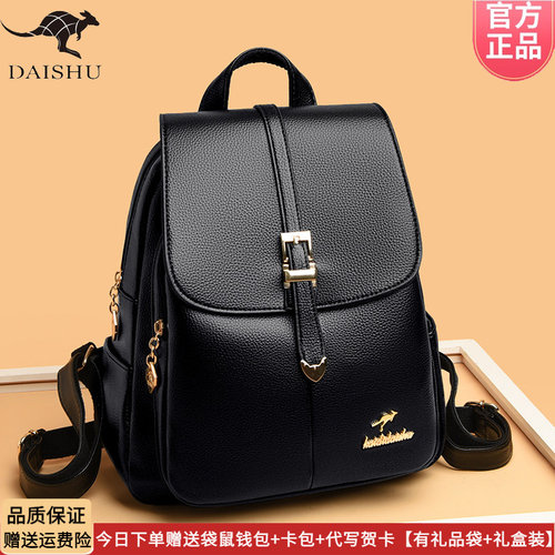 袋鼠品牌皮包通勤百搭双肩包新款