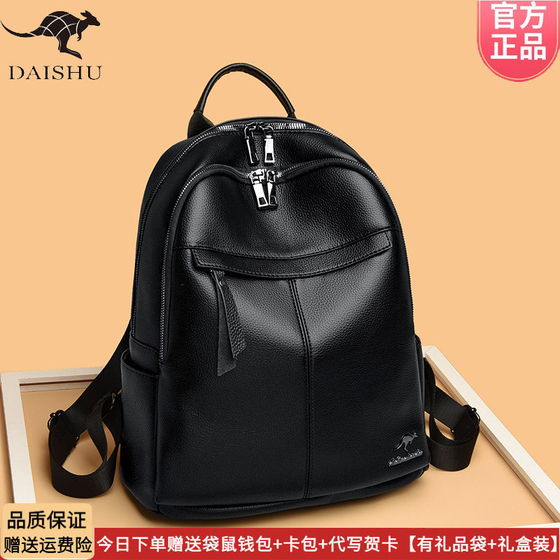 正品袋鼠皮包双肩包女士2026新款时尚妈妈旅行背包通勤软皮大容量