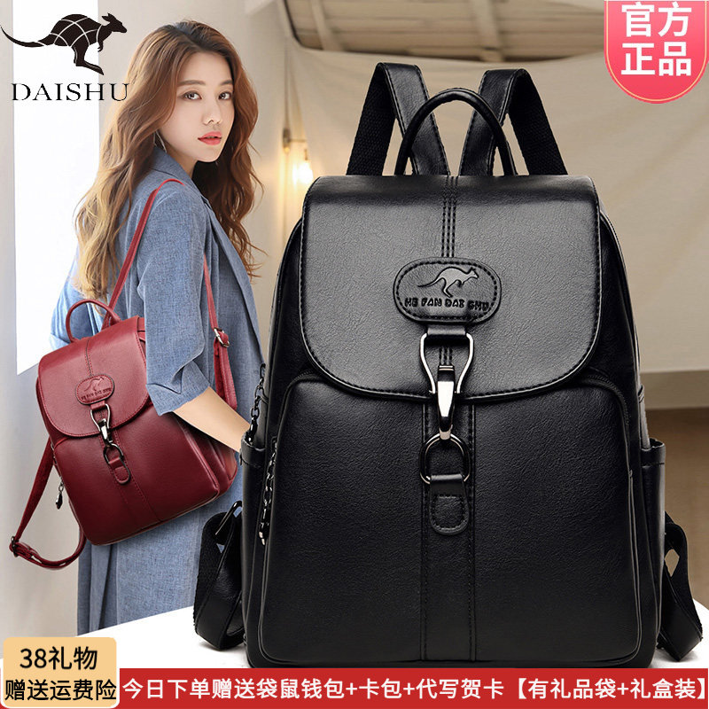 袋鼠皮包双肩包女2026新款防盗女士背包大容量时尚软皮软皮旅行包