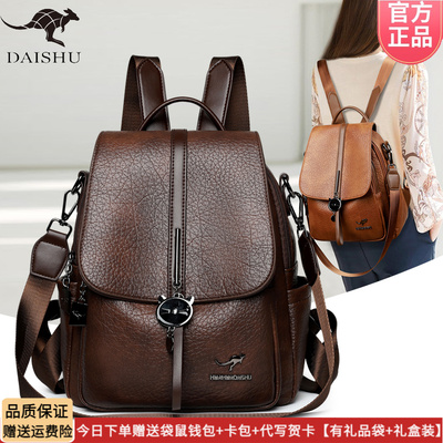 袋鼠2025新款时尚双肩背包