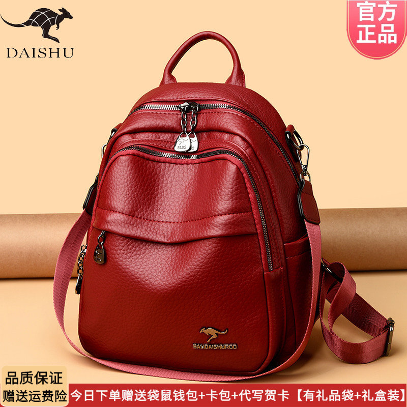 袋鼠双肩包女士皮包2026新款时尚大容量轻便旅游中年软皮妈妈背包