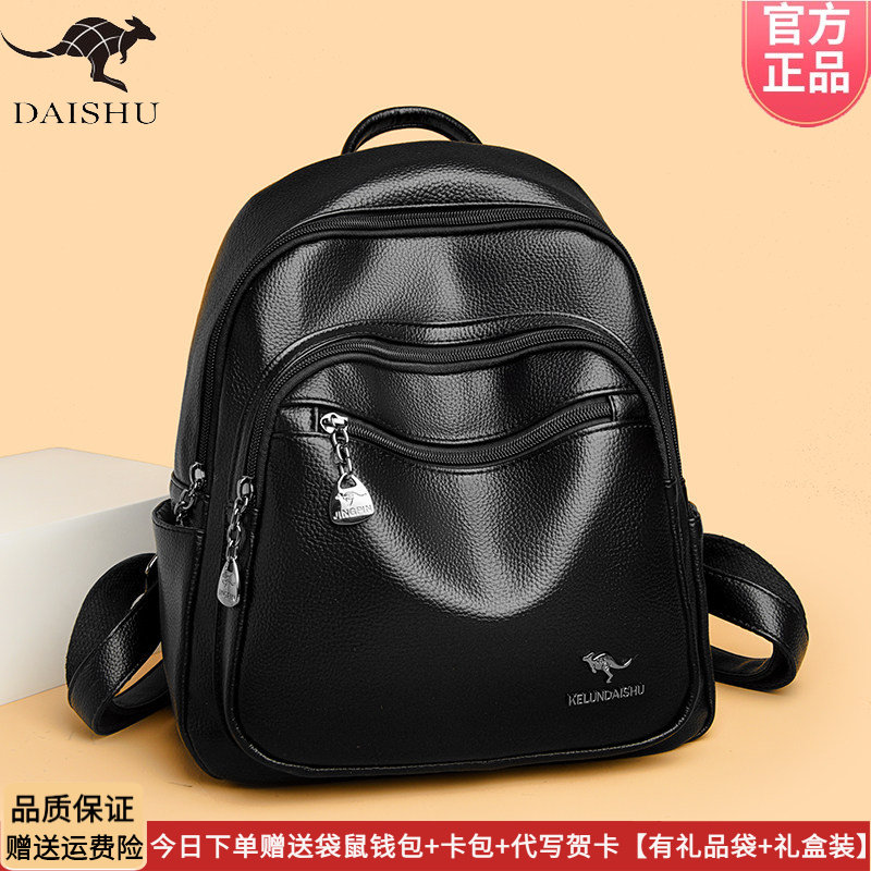 袋鼠皮包双肩包女2026新款时尚大容量女士轻便旅游包中年妈妈背包