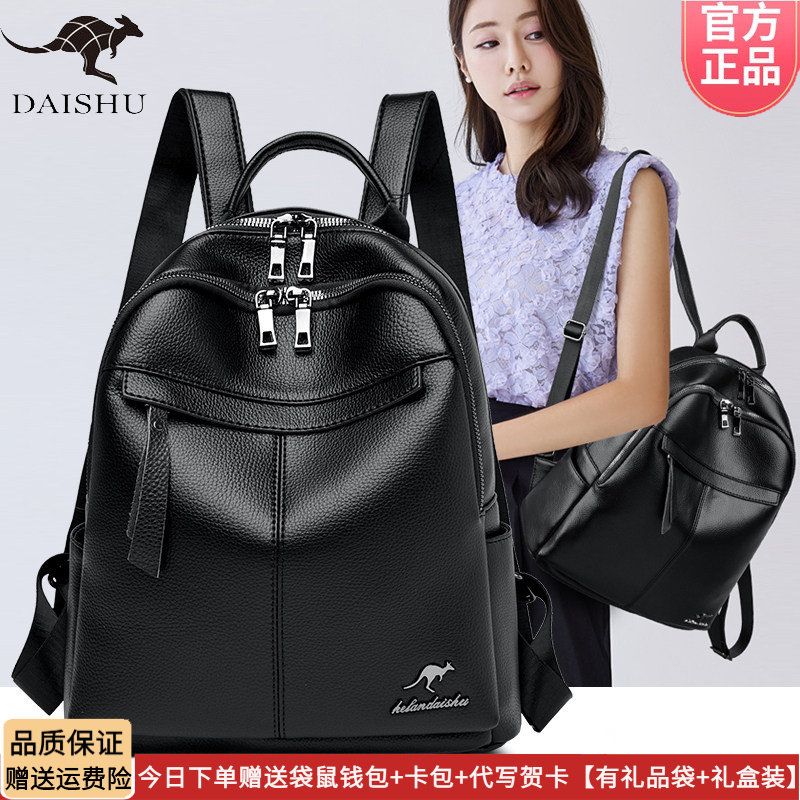 正品袋鼠皮包双肩包女士2026新款时尚妈妈旅行背包通勤软皮大容量